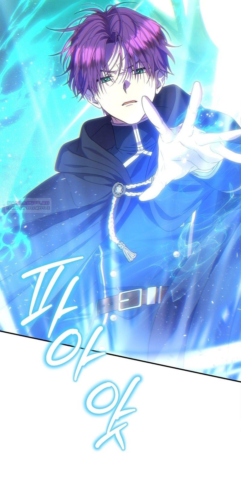 Манга Меркантильная принцесса - Глава 58 Страница 66