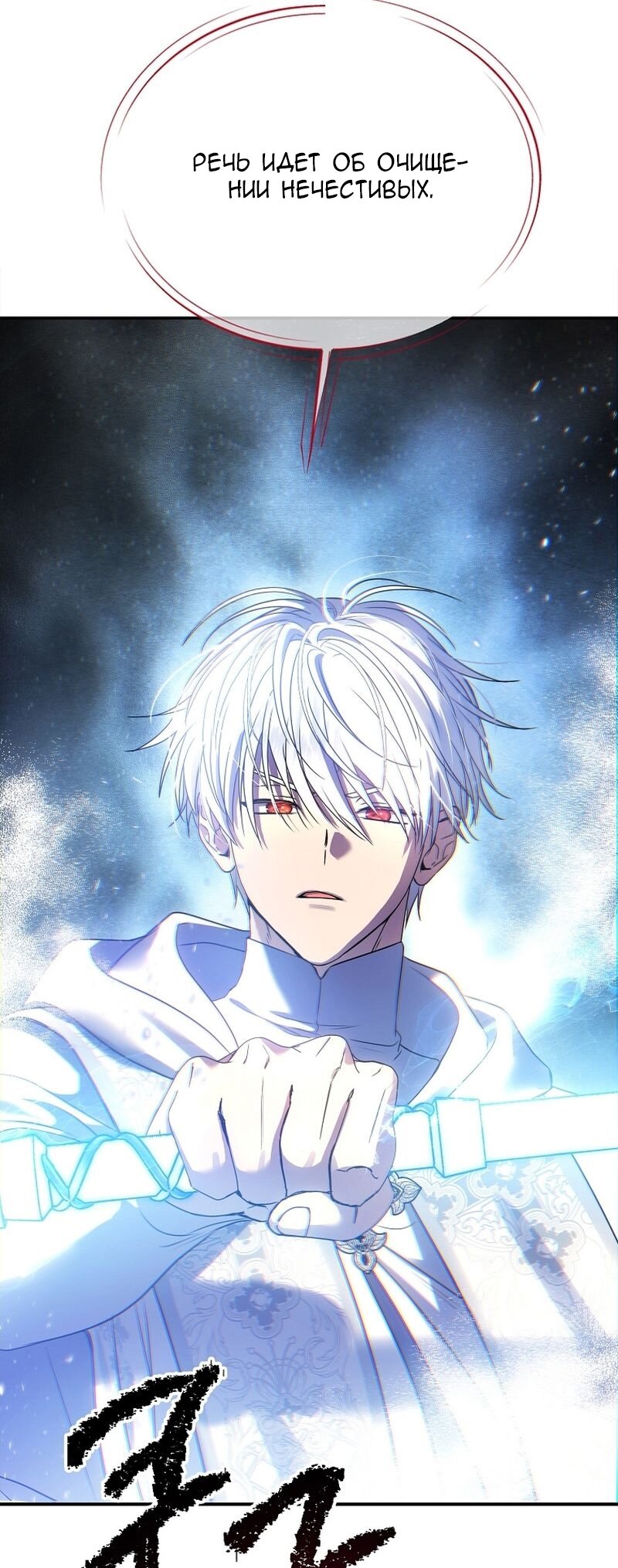 Манга Меркантильная принцесса - Глава 58 Страница 16