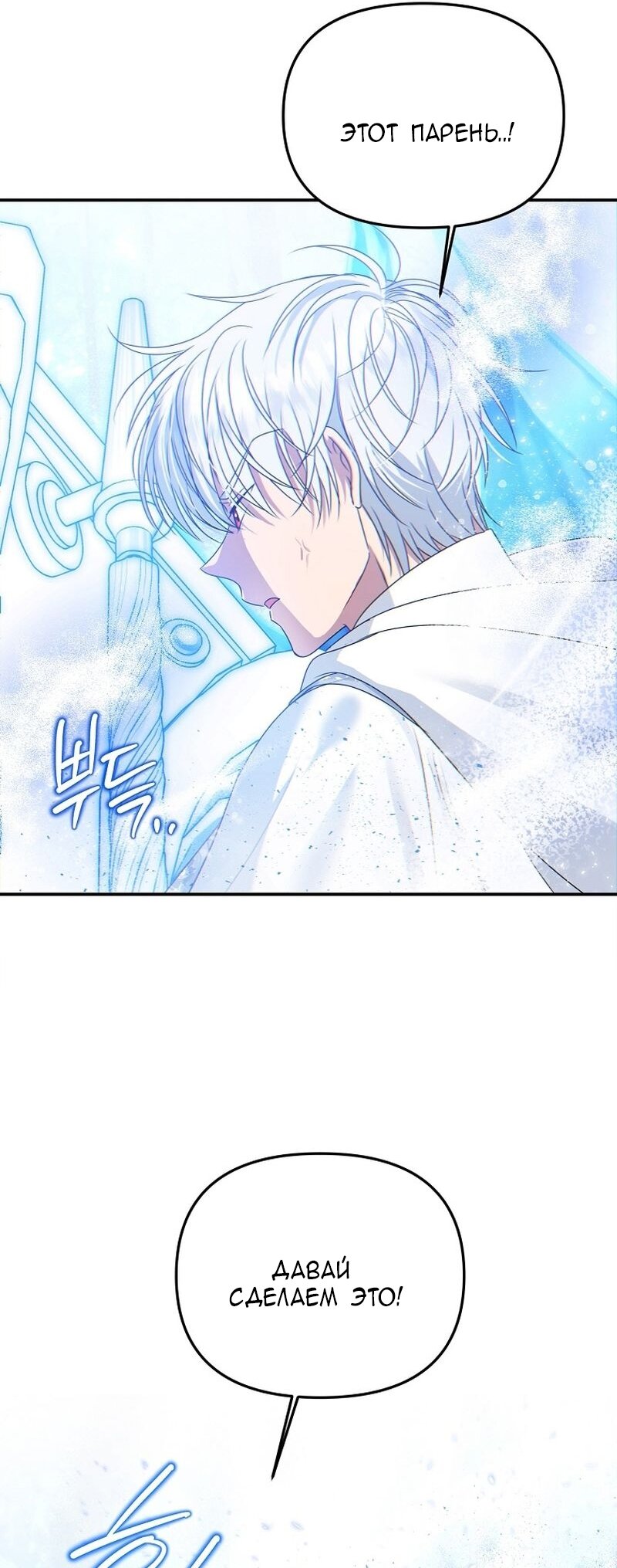 Манга Меркантильная принцесса - Глава 58 Страница 85