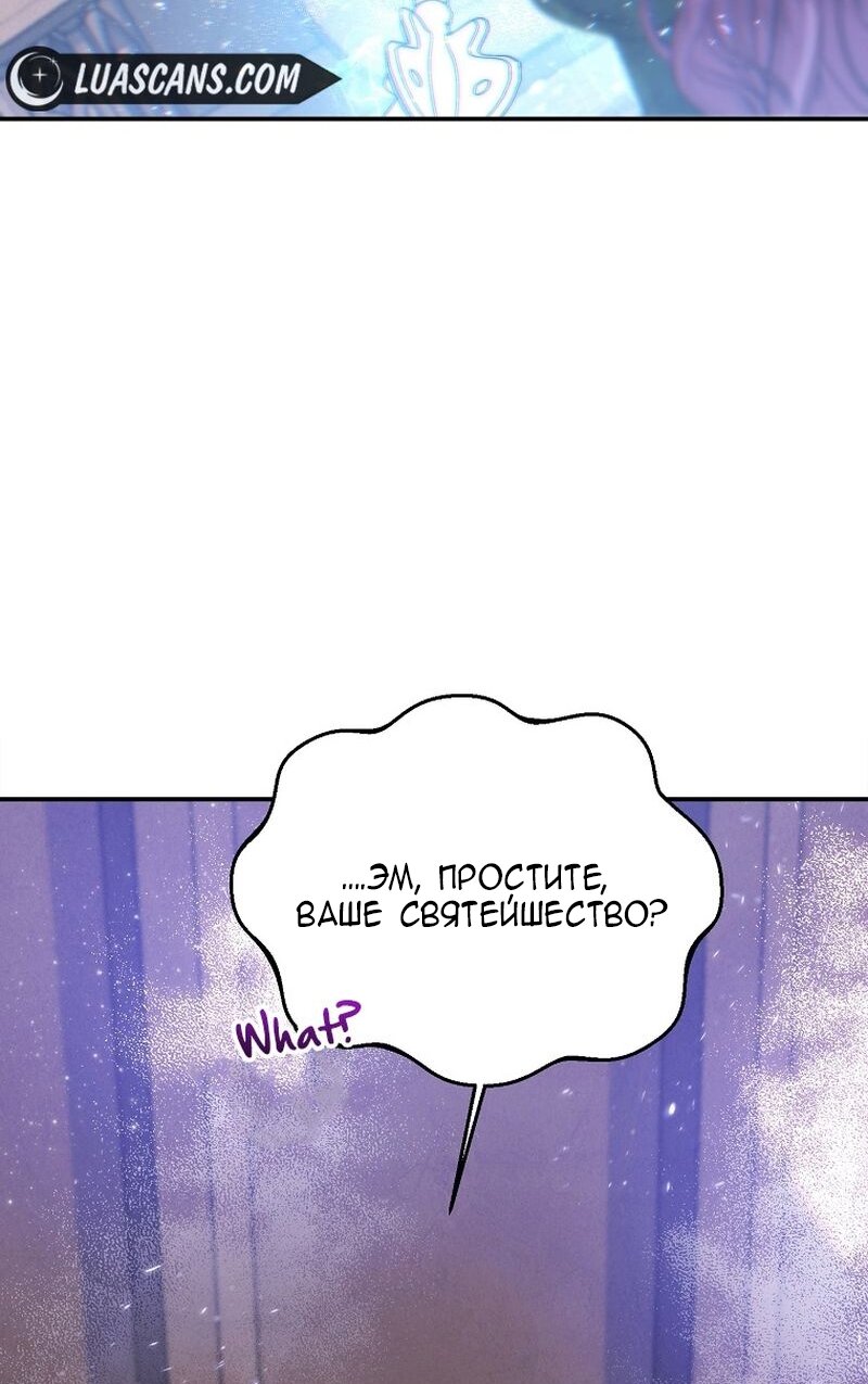 Манга Меркантильная принцесса - Глава 58 Страница 13