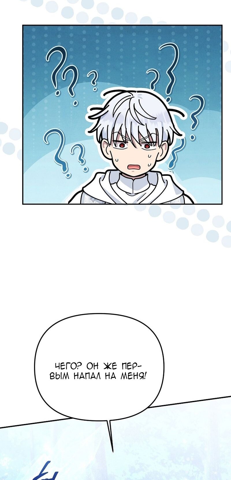 Манга Меркантильная принцесса - Глава 58 Страница 79