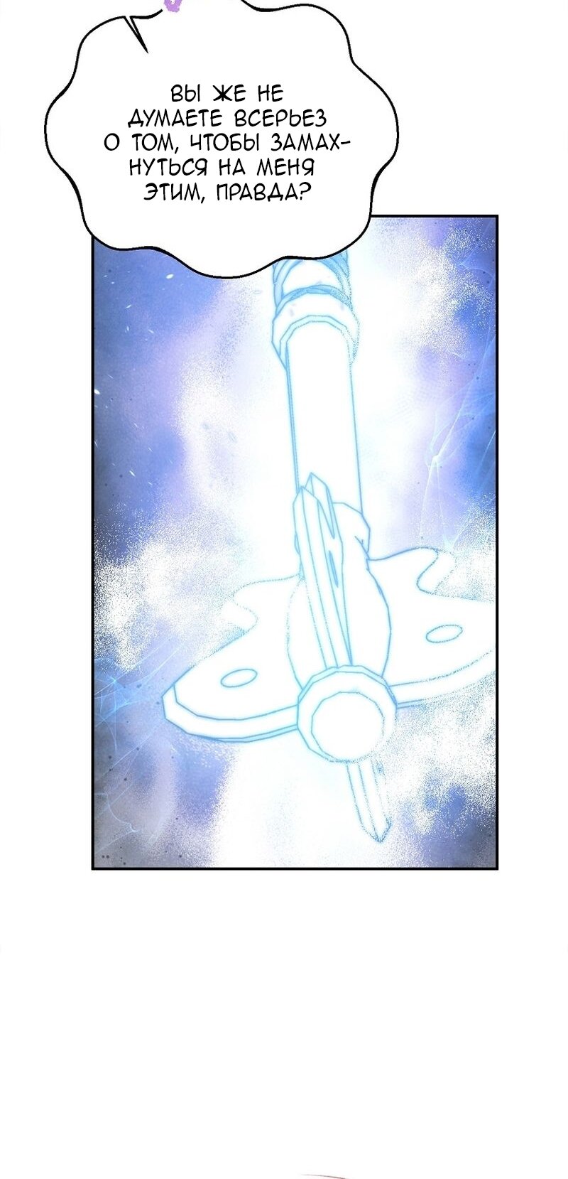 Манга Меркантильная принцесса - Глава 58 Страница 15