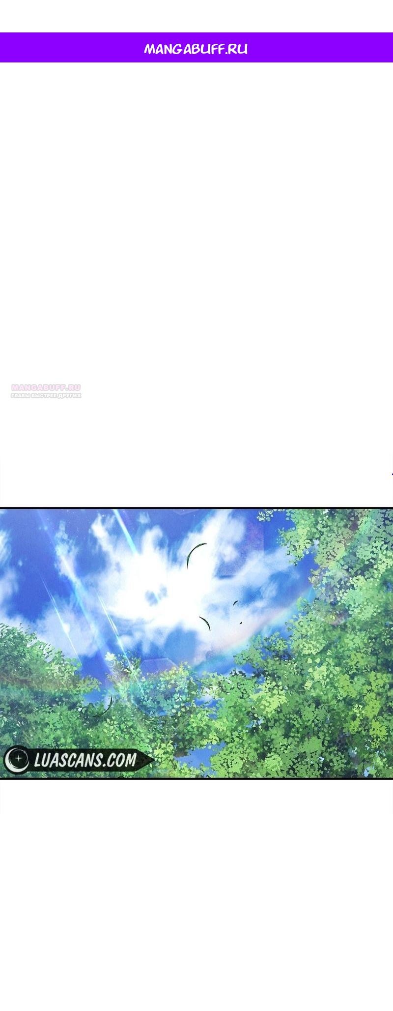 Манга Меркантильная принцесса - Глава 58 Страница 1