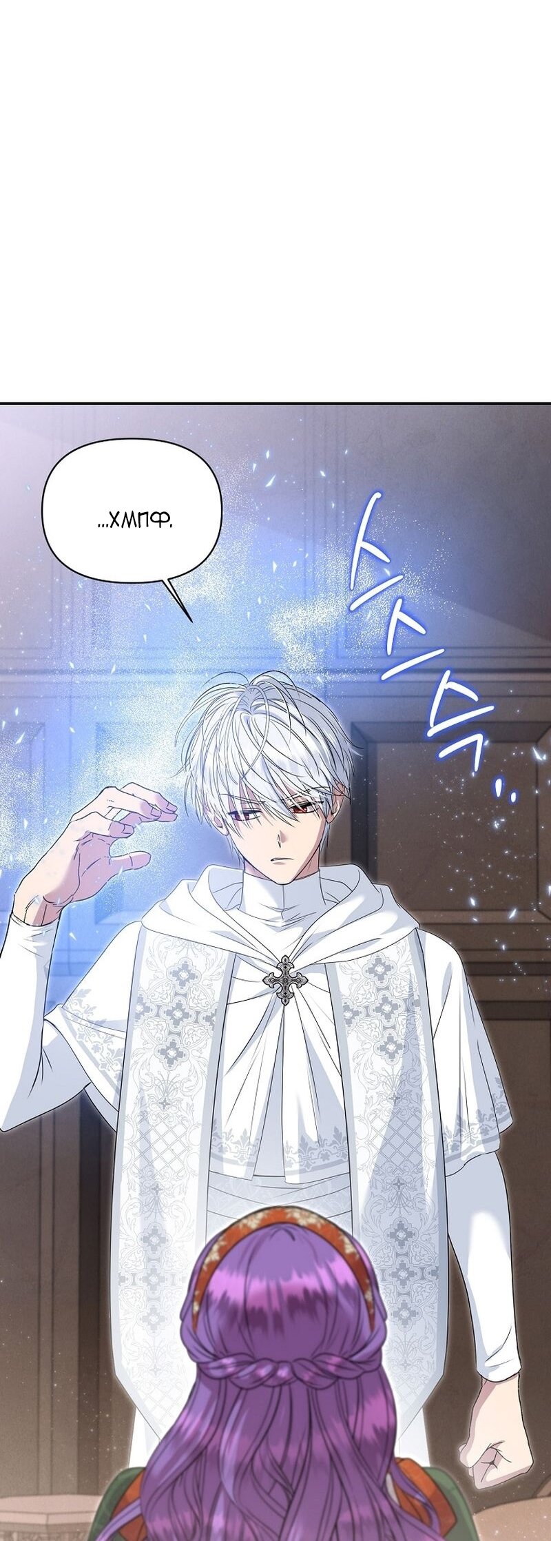 Манга Меркантильная принцесса - Глава 58 Страница 28