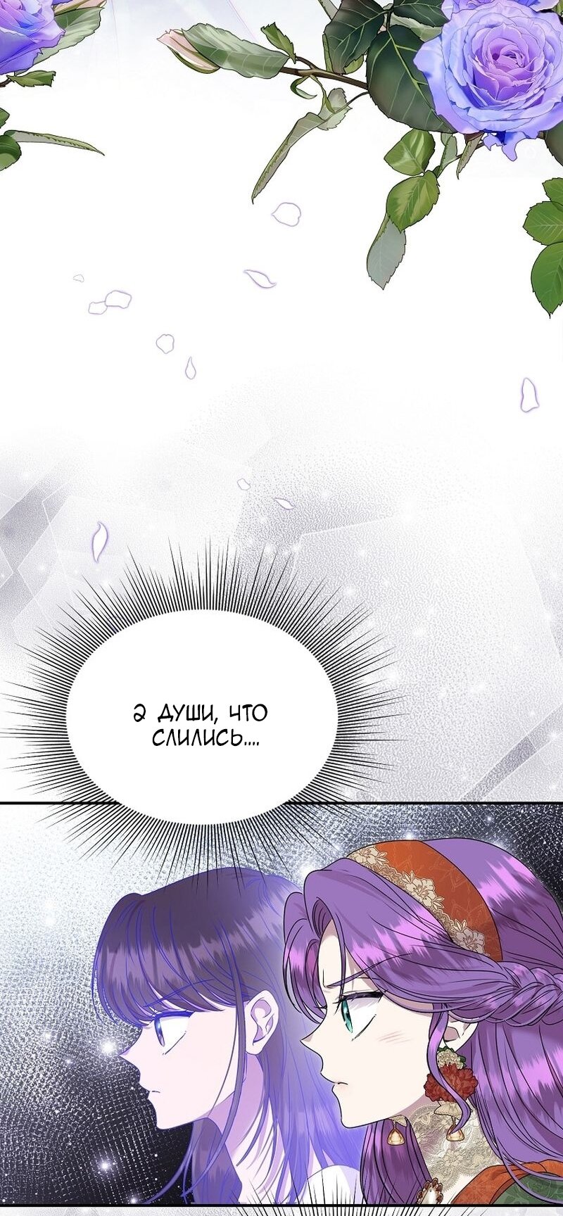Манга Меркантильная принцесса - Глава 58 Страница 7