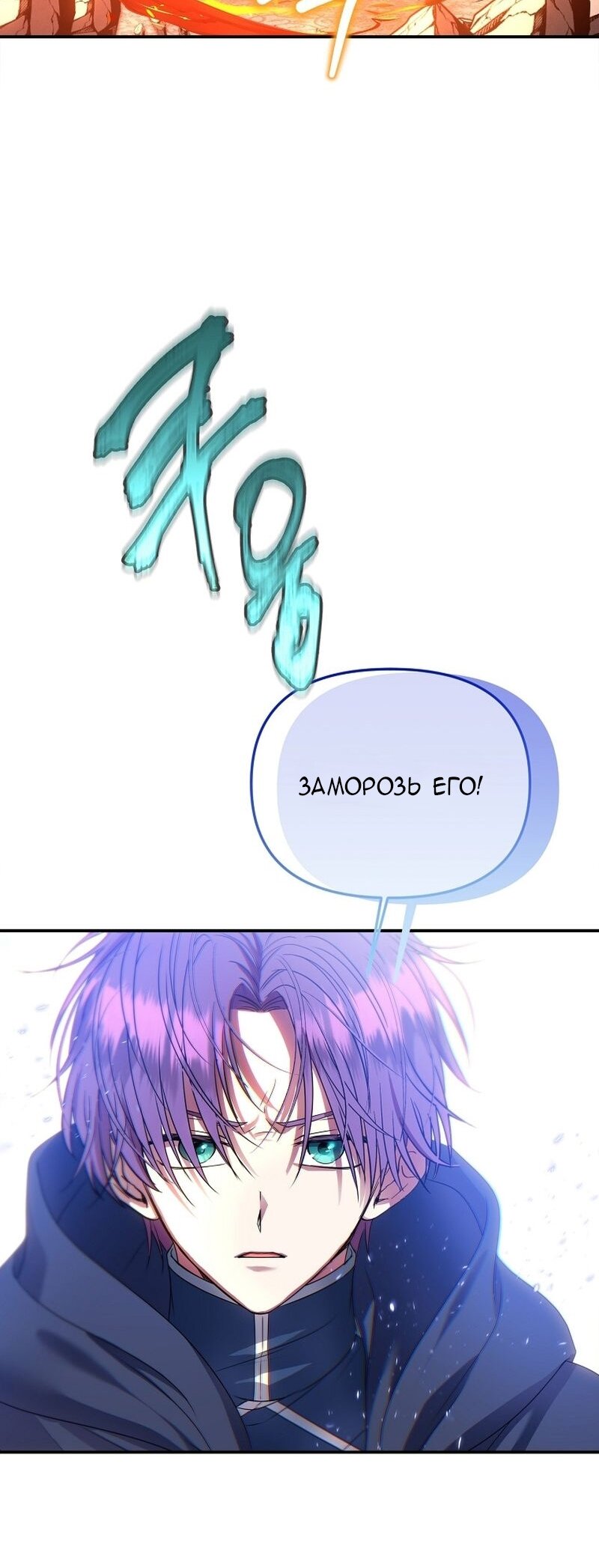 Манга Меркантильная принцесса - Глава 58 Страница 55