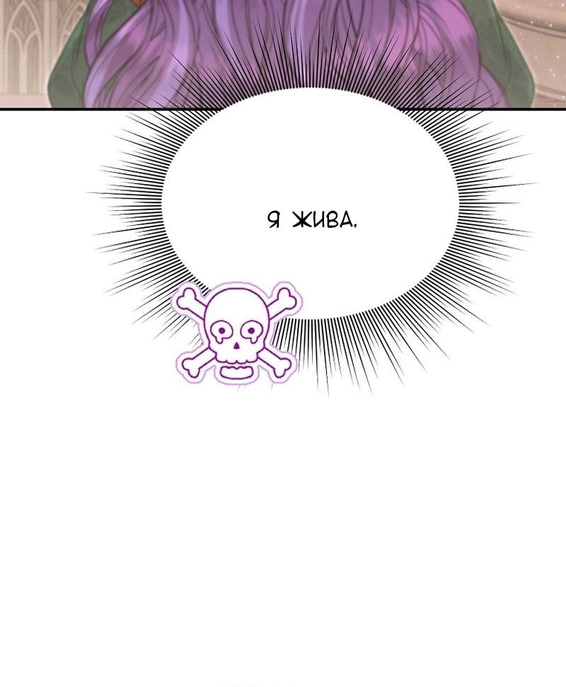 Манга Меркантильная принцесса - Глава 58 Страница 29