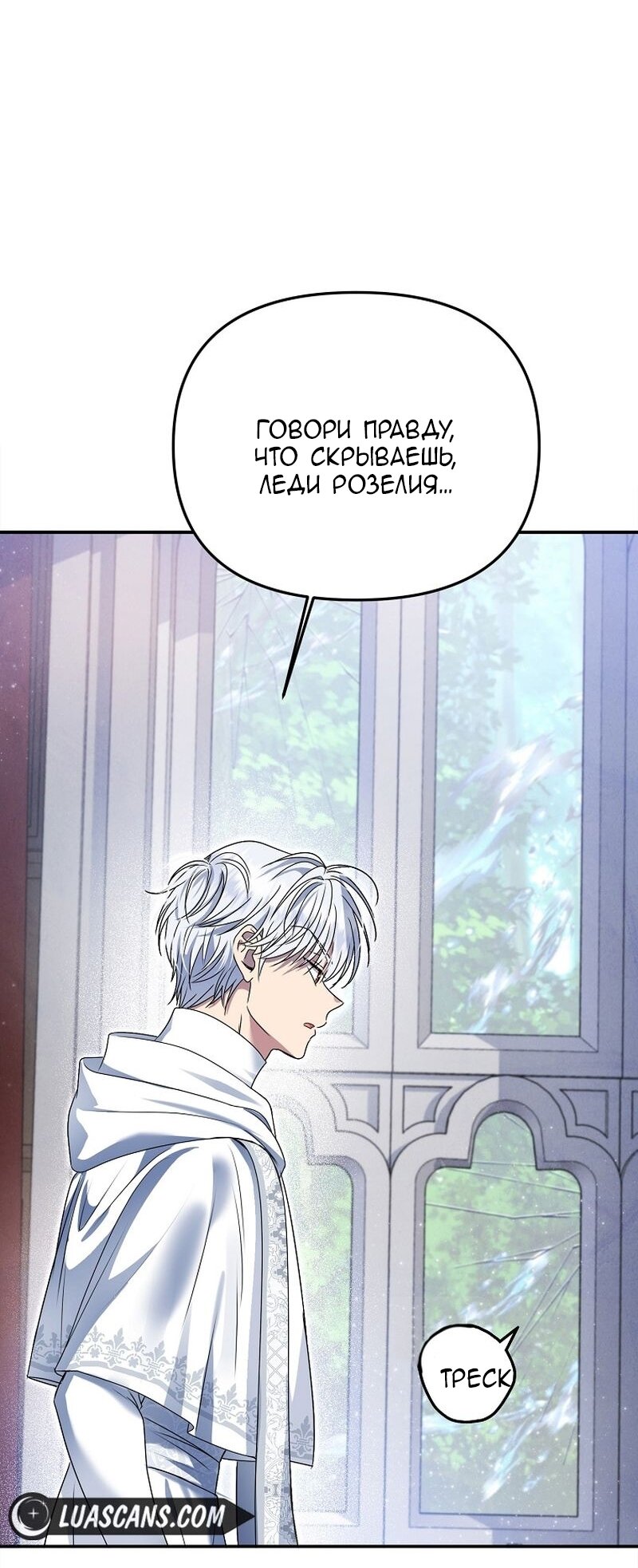 Манга Меркантильная принцесса - Глава 58 Страница 36