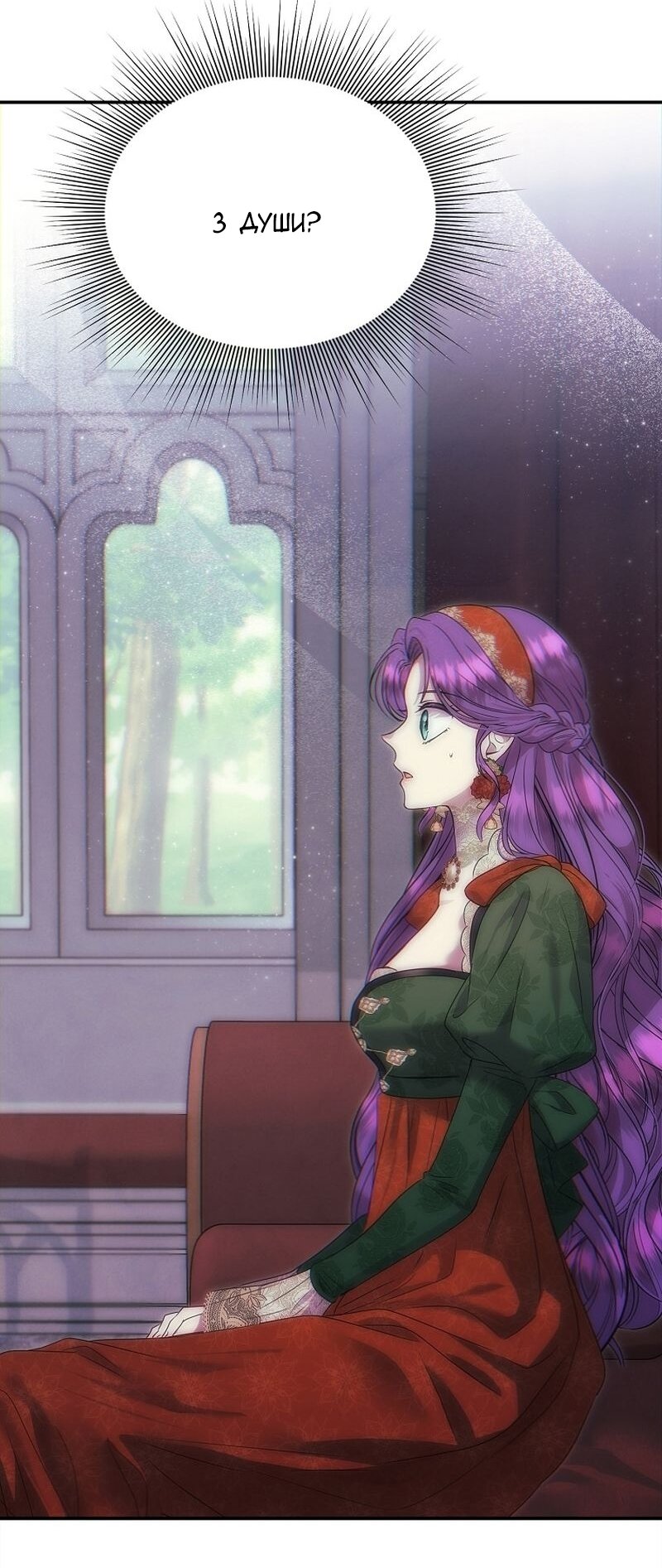 Манга Меркантильная принцесса - Глава 58 Страница 3