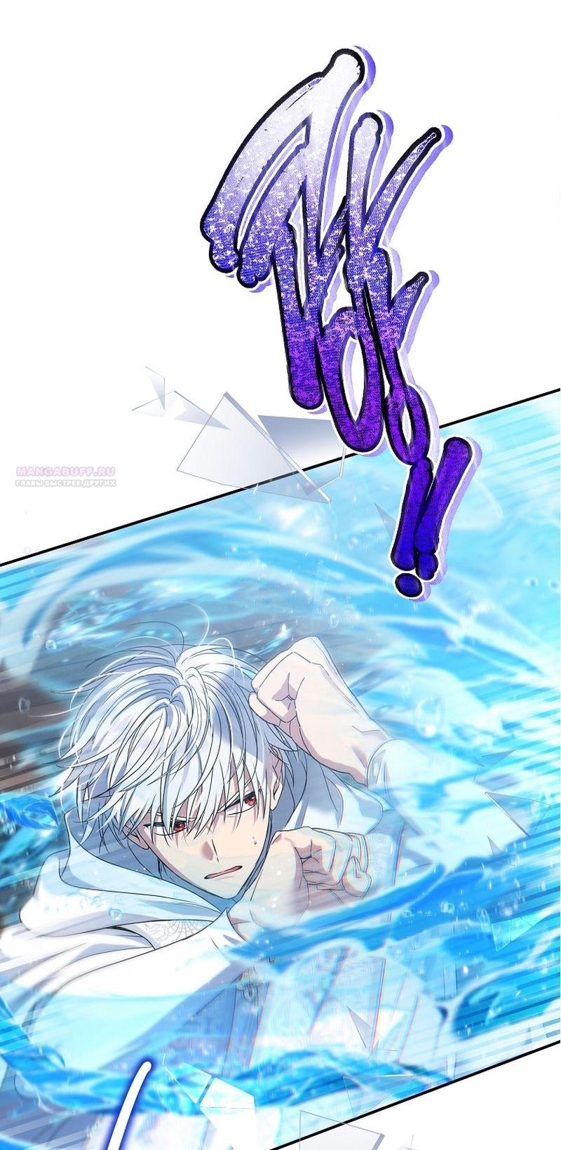 Манга Меркантильная принцесса - Глава 58 Страница 38