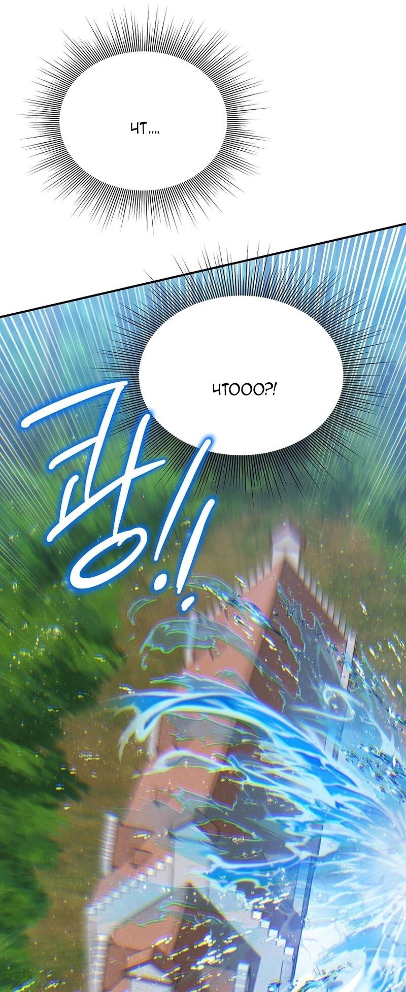 Манга Меркантильная принцесса - Глава 58 Страница 40