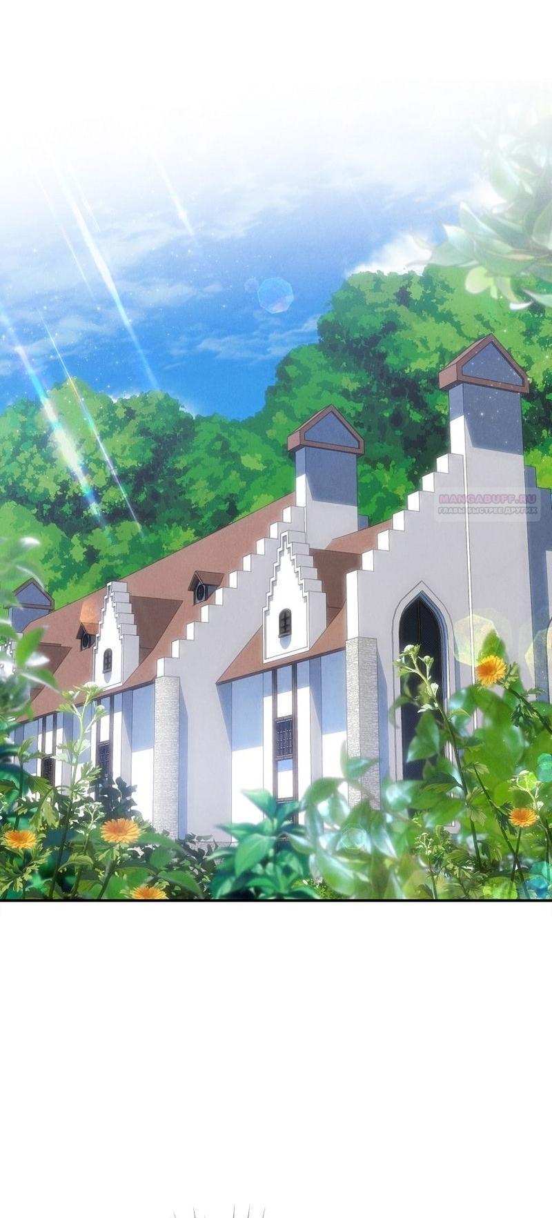 Манга Меркантильная принцесса - Глава 58 Страница 2