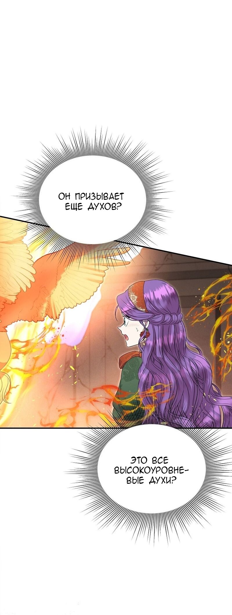 Манга Меркантильная принцесса - Глава 58 Страница 67