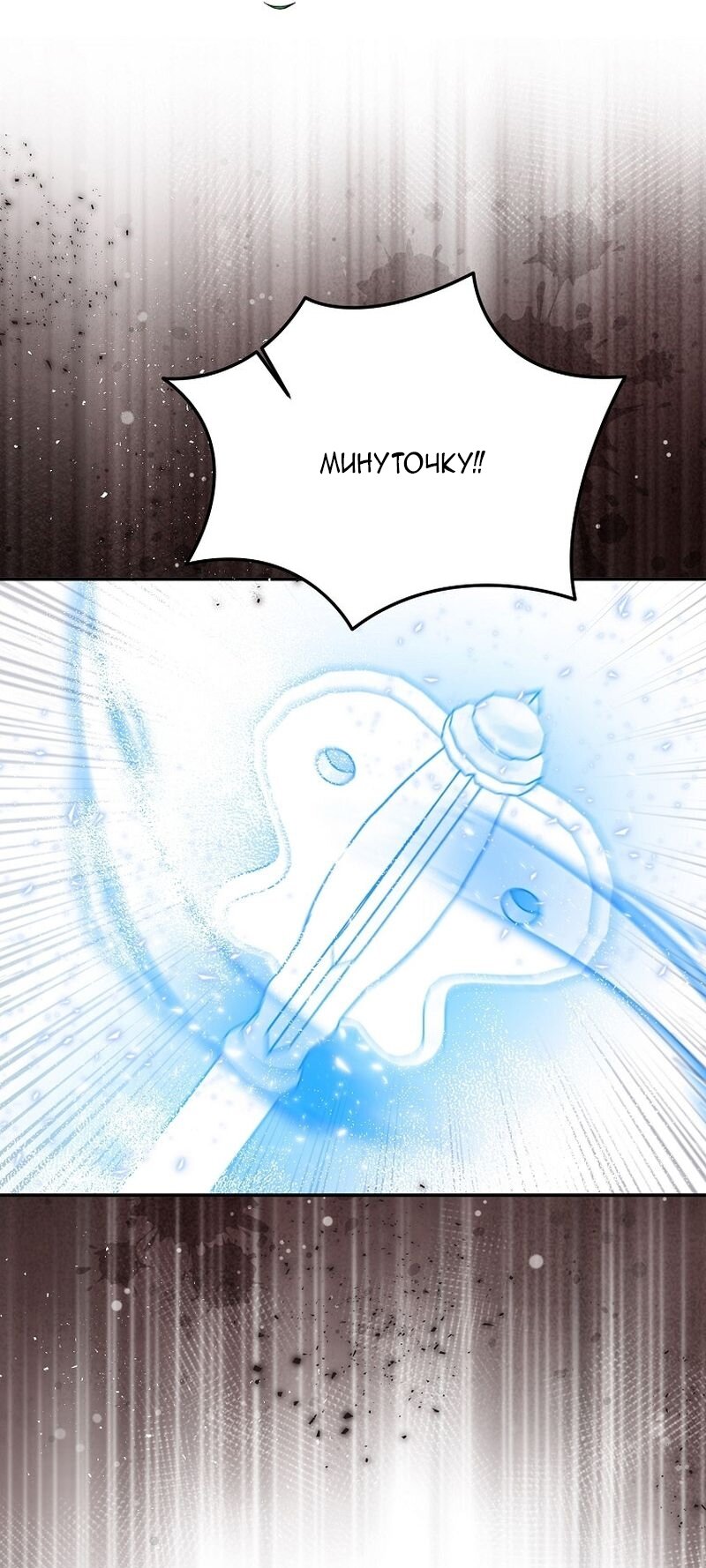 Манга Меркантильная принцесса - Глава 58 Страница 25