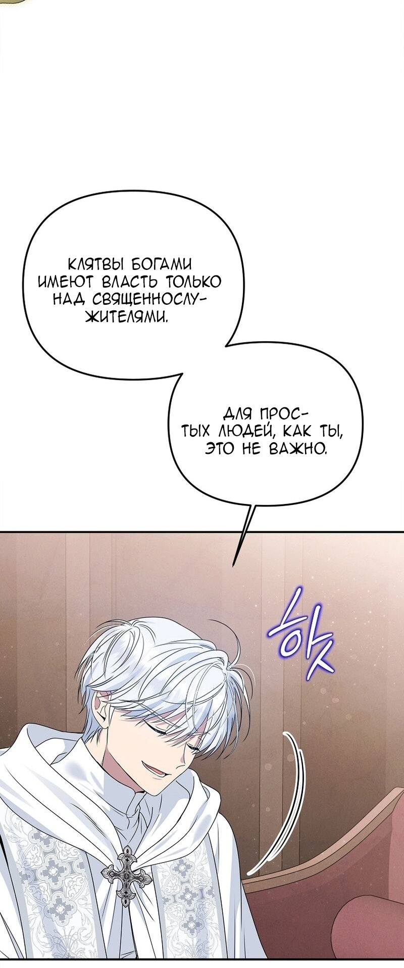 Манга Меркантильная принцесса - Глава 57 Страница 52
