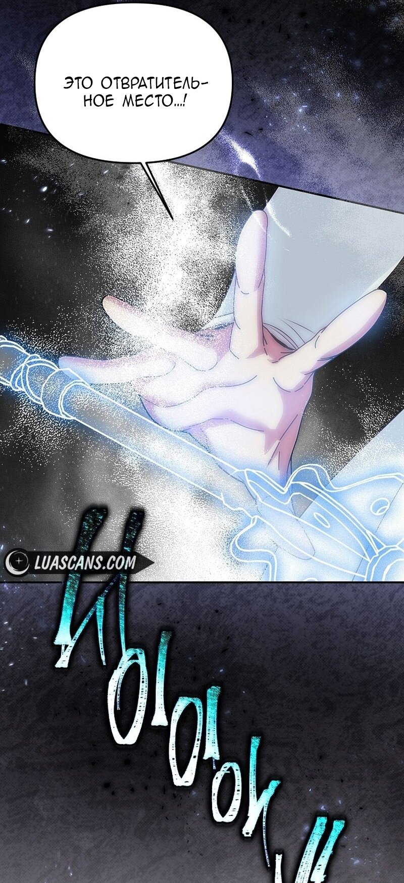 Манга Меркантильная принцесса - Глава 57 Страница 12