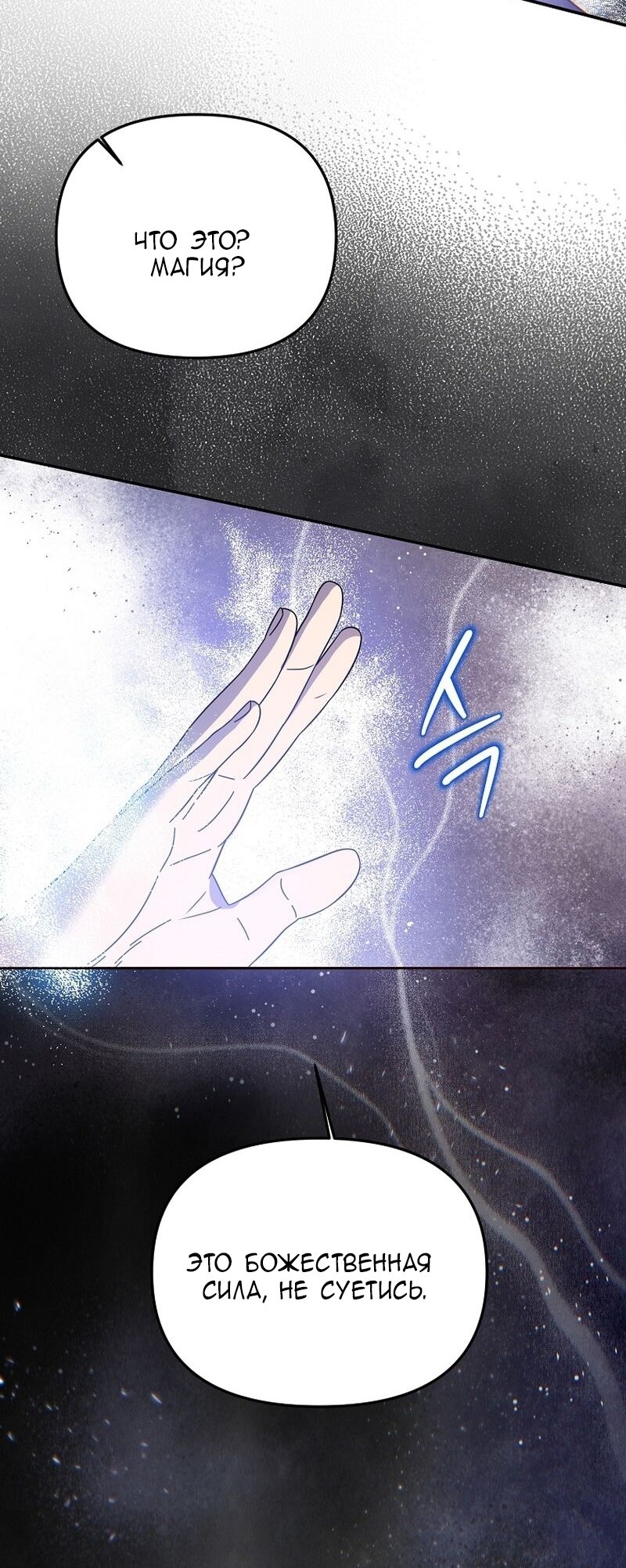 Манга Меркантильная принцесса - Глава 57 Страница 60