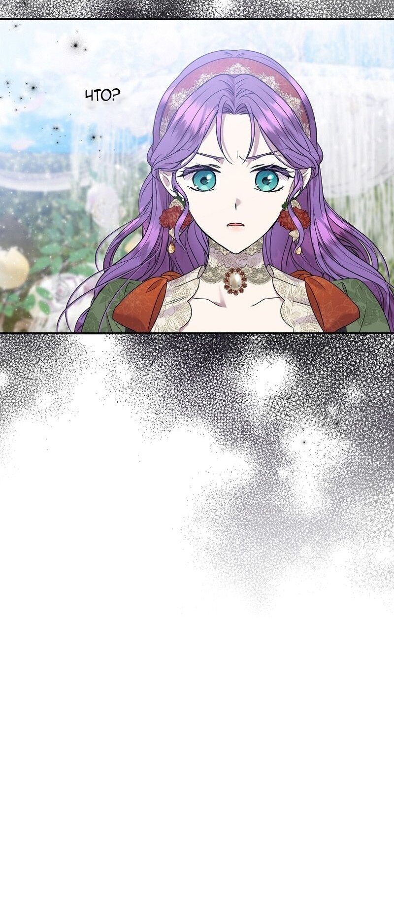 Манга Меркантильная принцесса - Глава 57 Страница 5