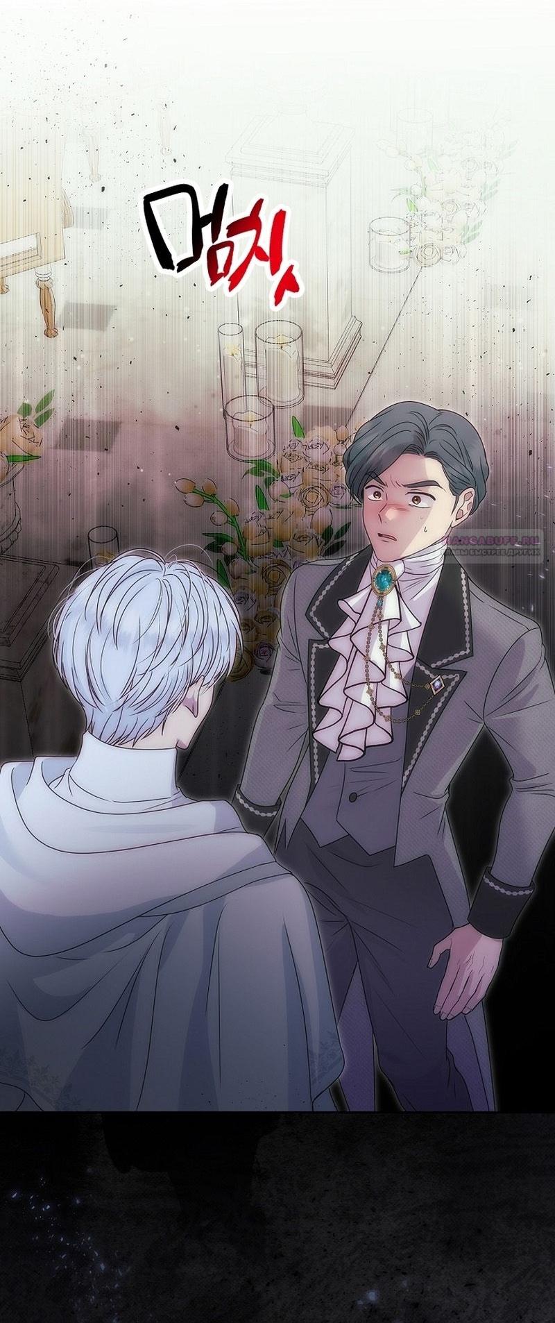 Манга Меркантильная принцесса - Глава 57 Страница 10