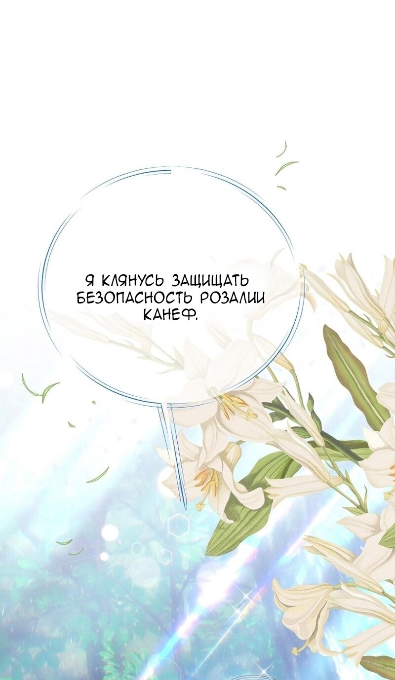 Манга Меркантильная принцесса - Глава 57 Страница 39