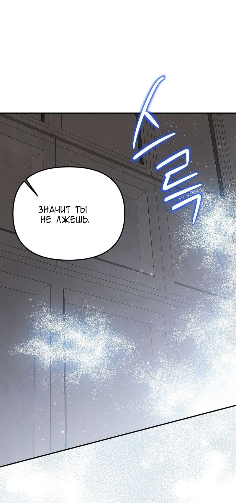 Манга Меркантильная принцесса - Глава 57 Страница 57