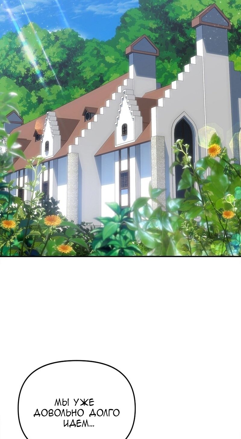 Манга Меркантильная принцесса - Глава 57 Страница 25