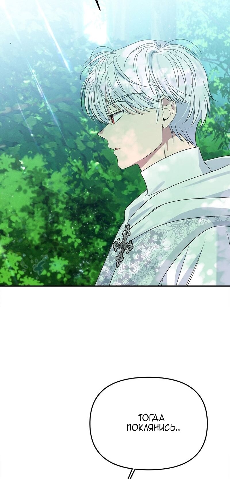 Манга Меркантильная принцесса - Глава 57 Страница 35