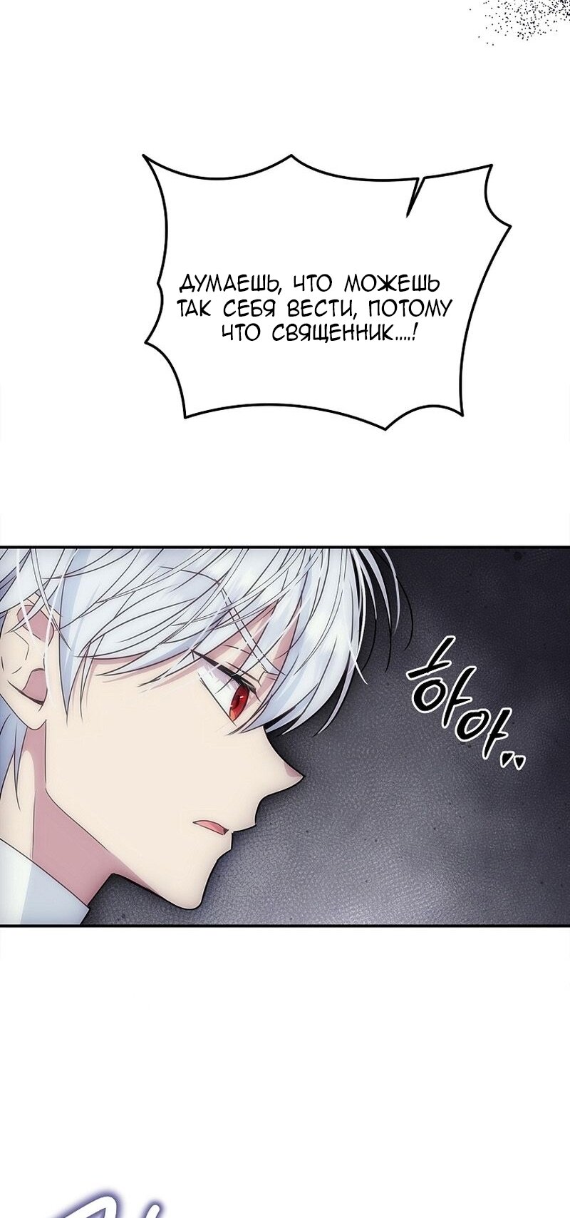 Манга Меркантильная принцесса - Глава 57 Страница 8