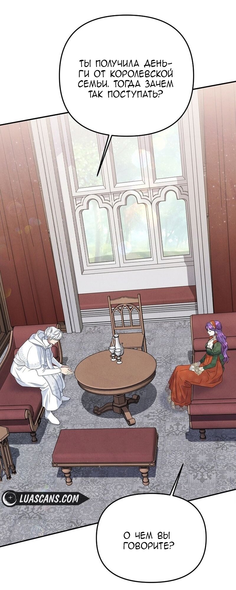 Манга Меркантильная принцесса - Глава 57 Страница 47