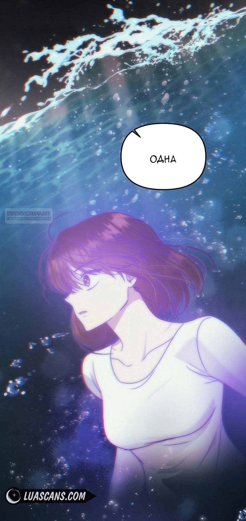 Манга Меркантильная принцесса - Глава 57 Страница 66