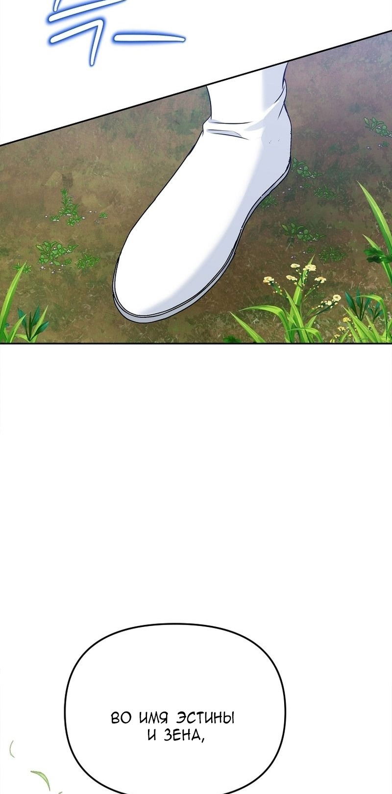 Манга Меркантильная принцесса - Глава 57 Страница 37