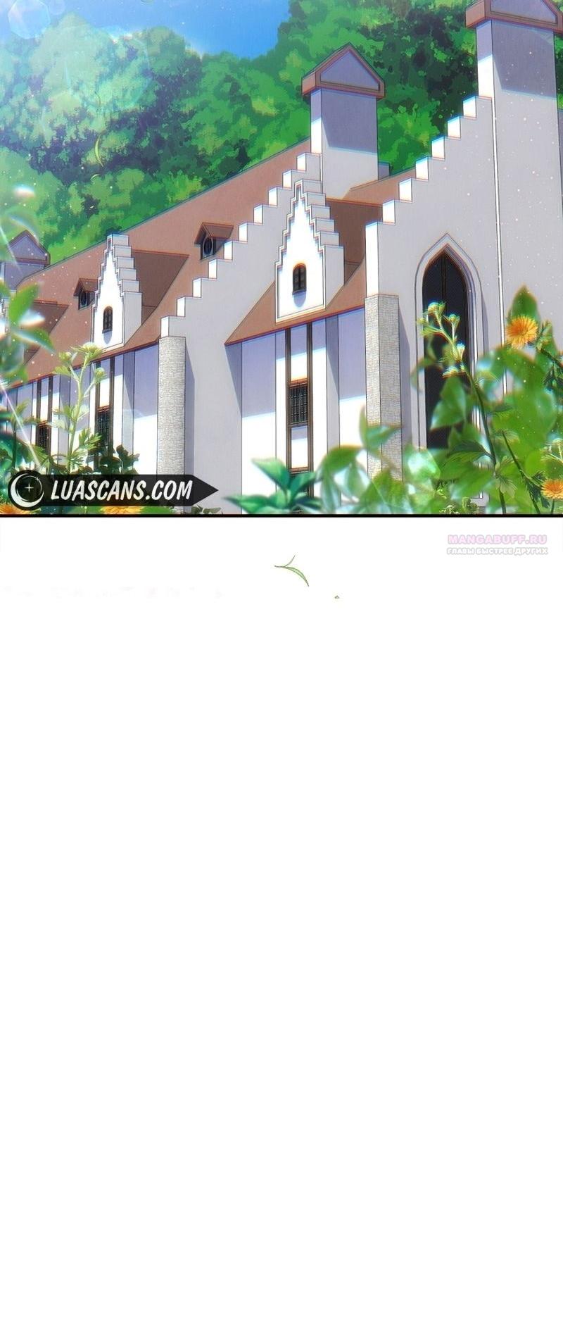 Манга Меркантильная принцесса - Глава 57 Страница 42