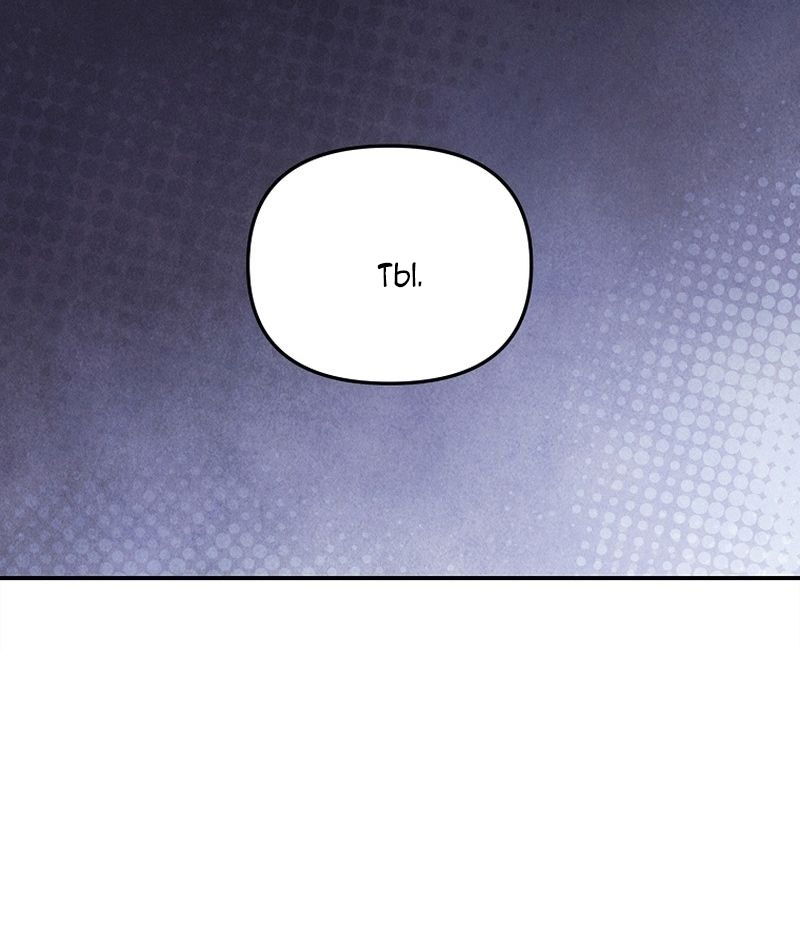 Манга Меркантильная принцесса - Глава 57 Страница 44