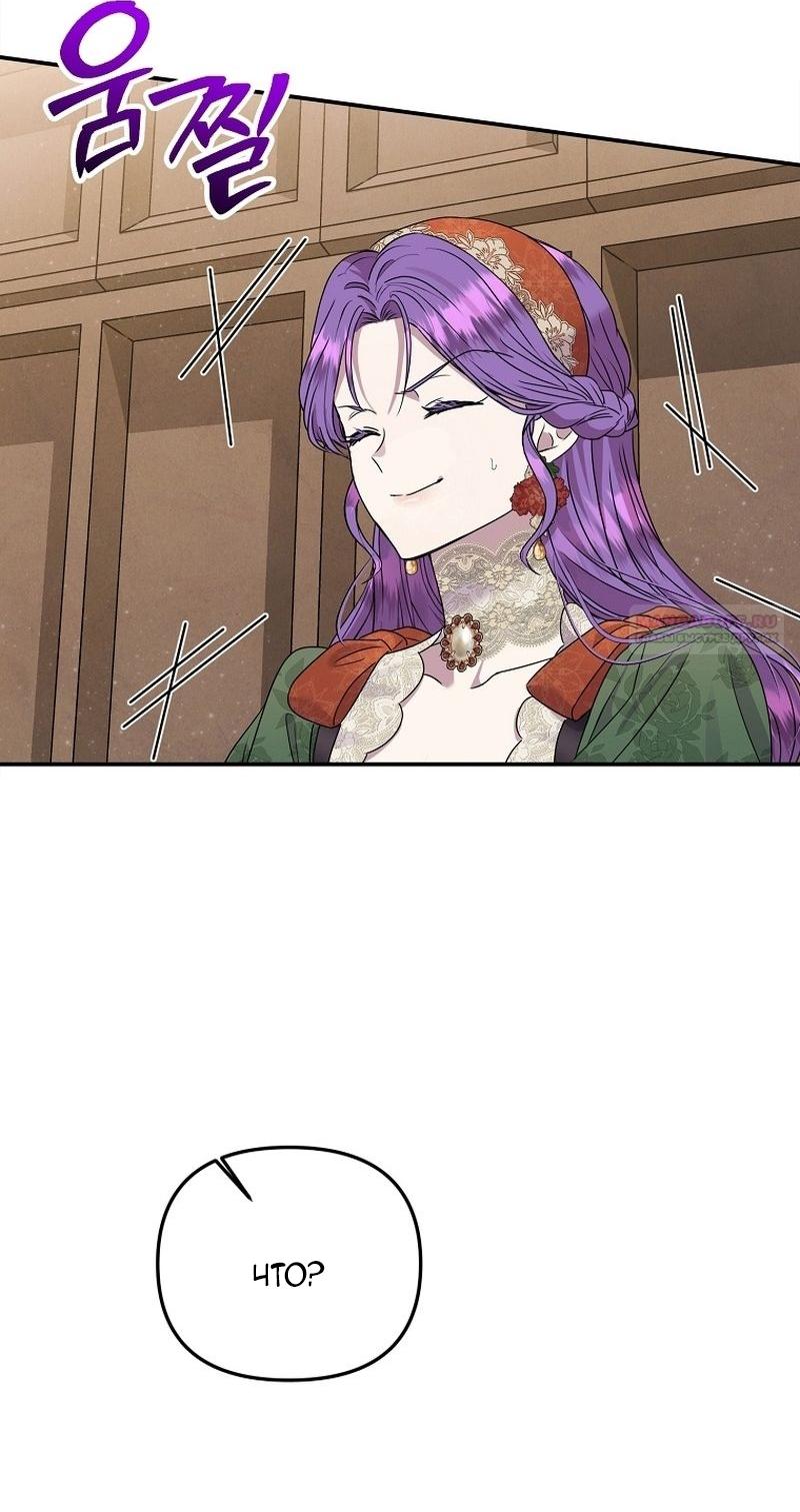 Манга Меркантильная принцесса - Глава 57 Страница 46