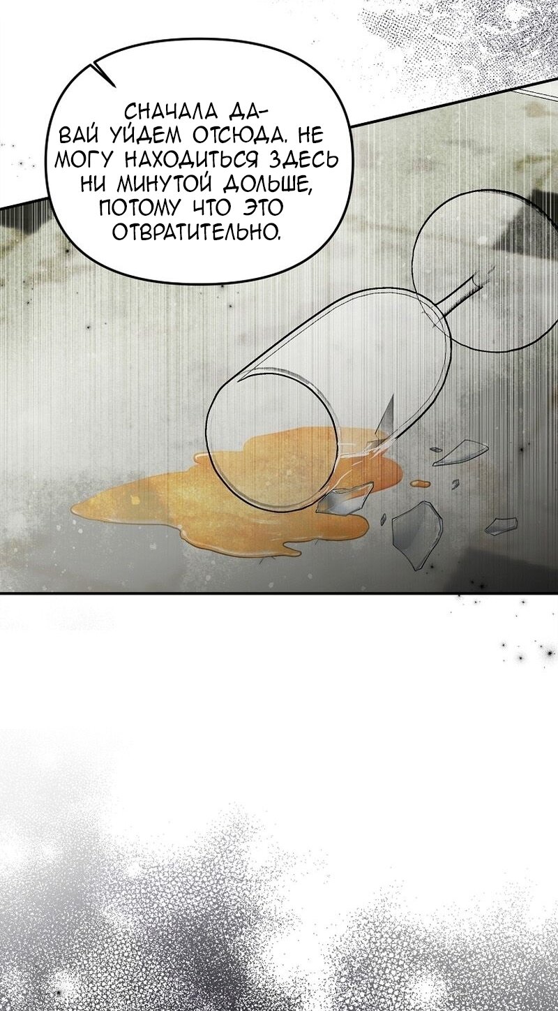 Манга Меркантильная принцесса - Глава 57 Страница 4