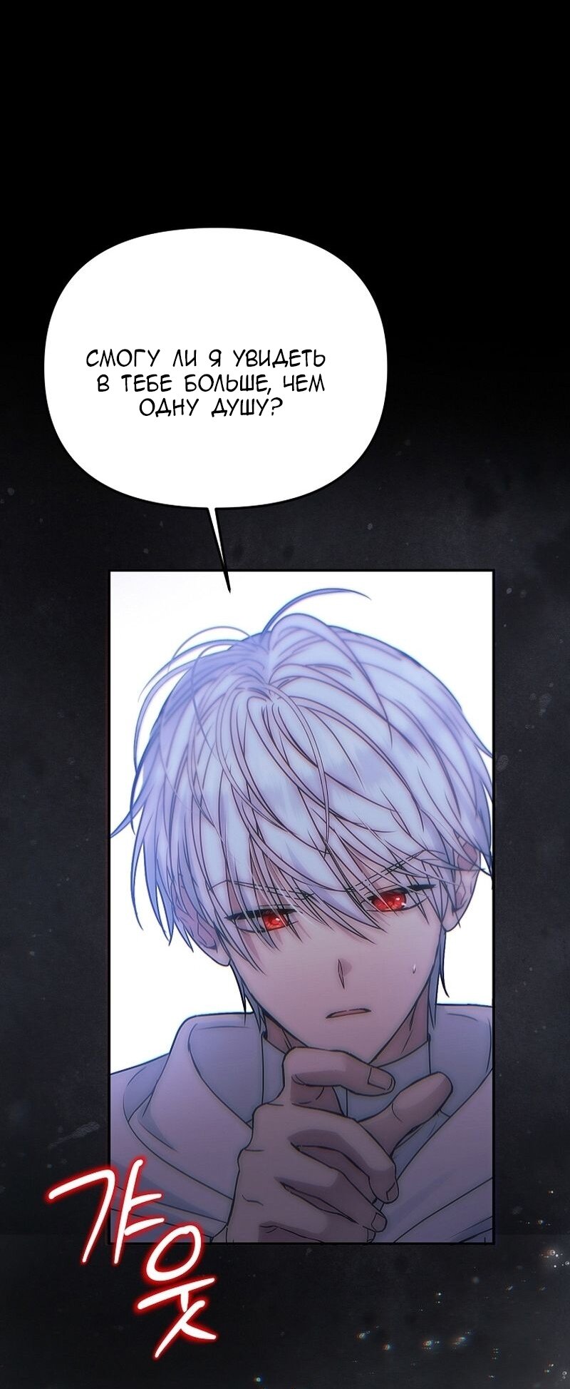 Манга Меркантильная принцесса - Глава 57 Страница 65