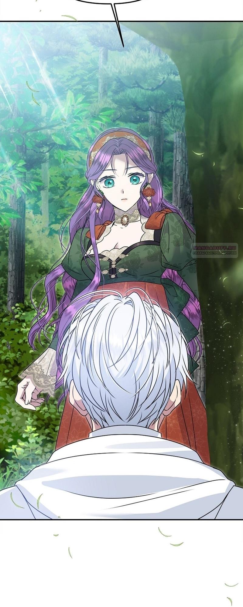 Манга Меркантильная принцесса - Глава 57 Страница 38