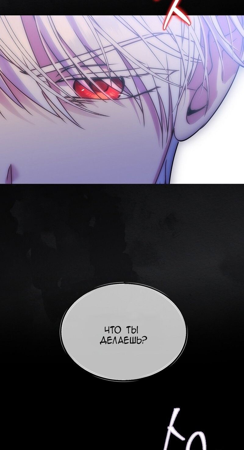 Манга Меркантильная принцесса - Глава 57 Страница 63