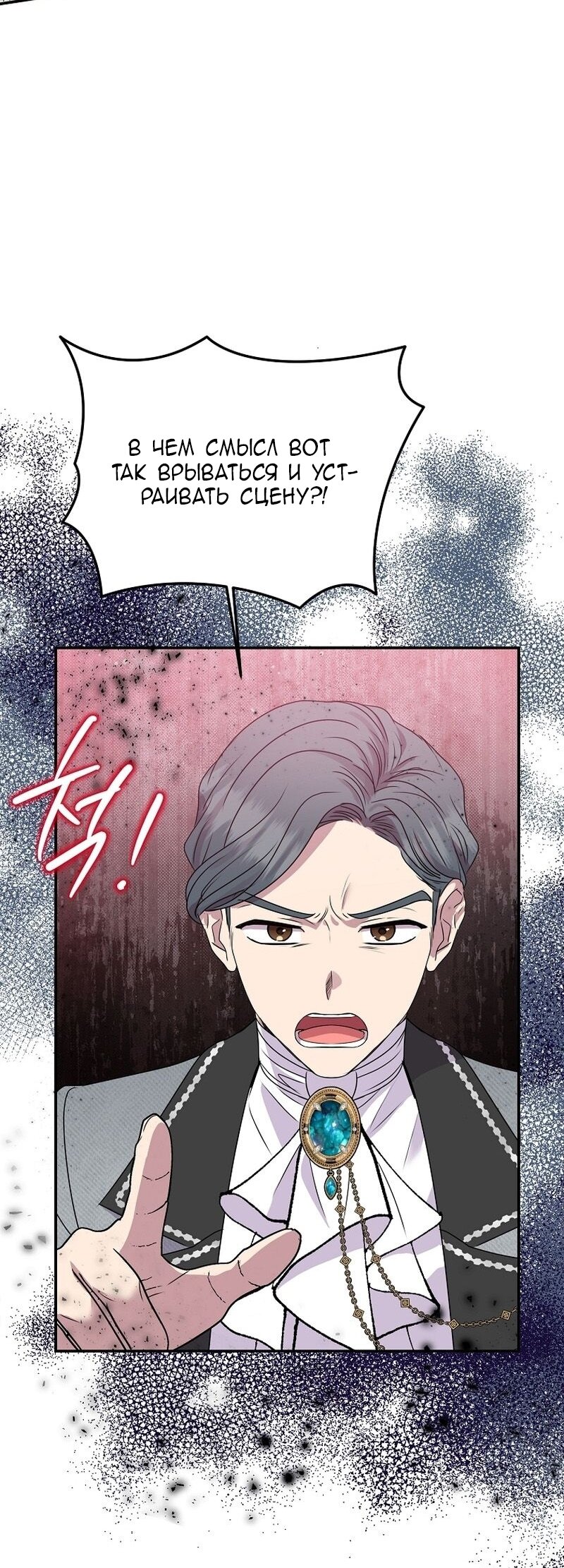 Манга Меркантильная принцесса - Глава 57 Страница 7