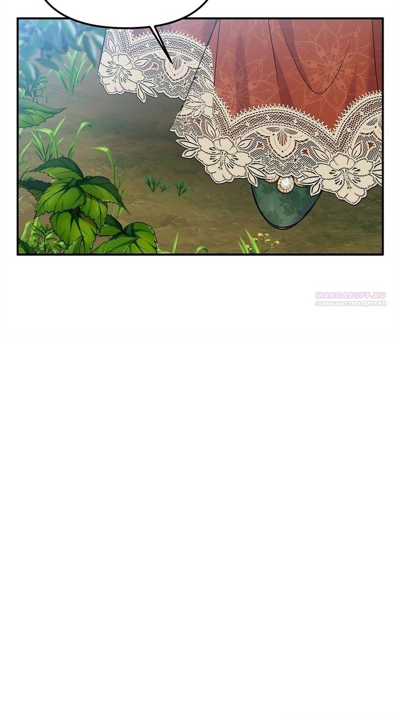 Манга Меркантильная принцесса - Глава 57 Страница 26