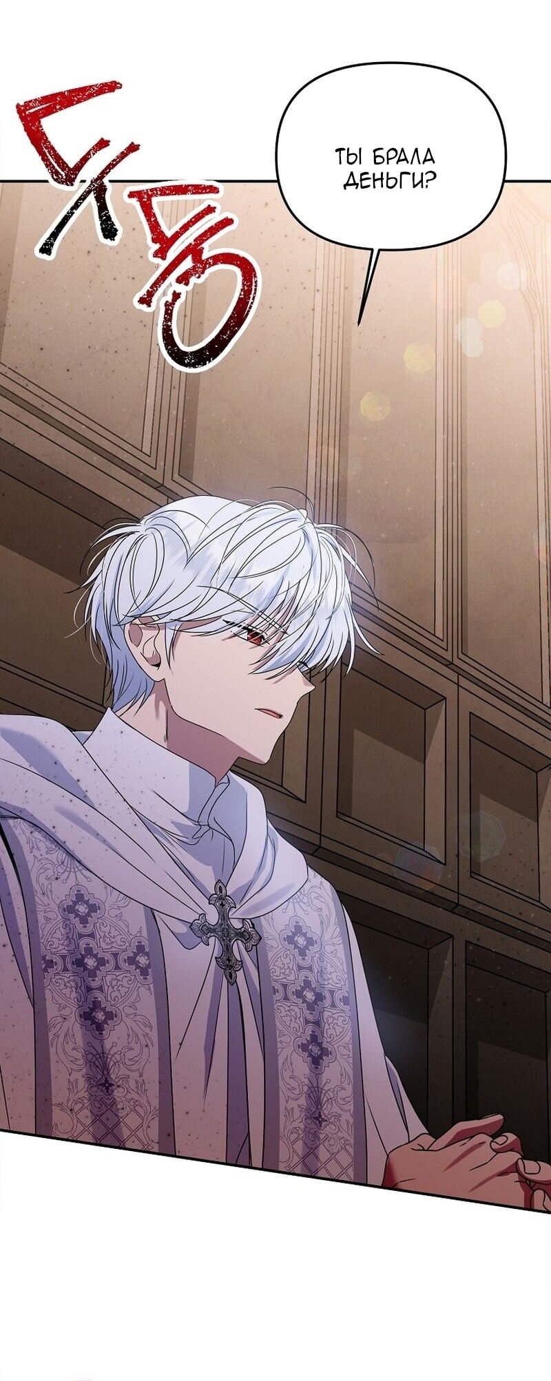 Манга Меркантильная принцесса - Глава 57 Страница 45