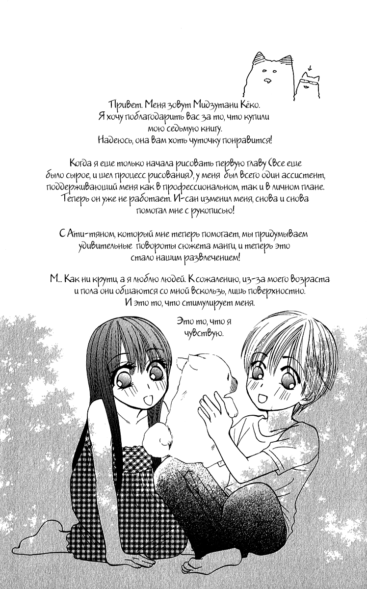 Манга Красное и черное - Глава 2 Страница 3