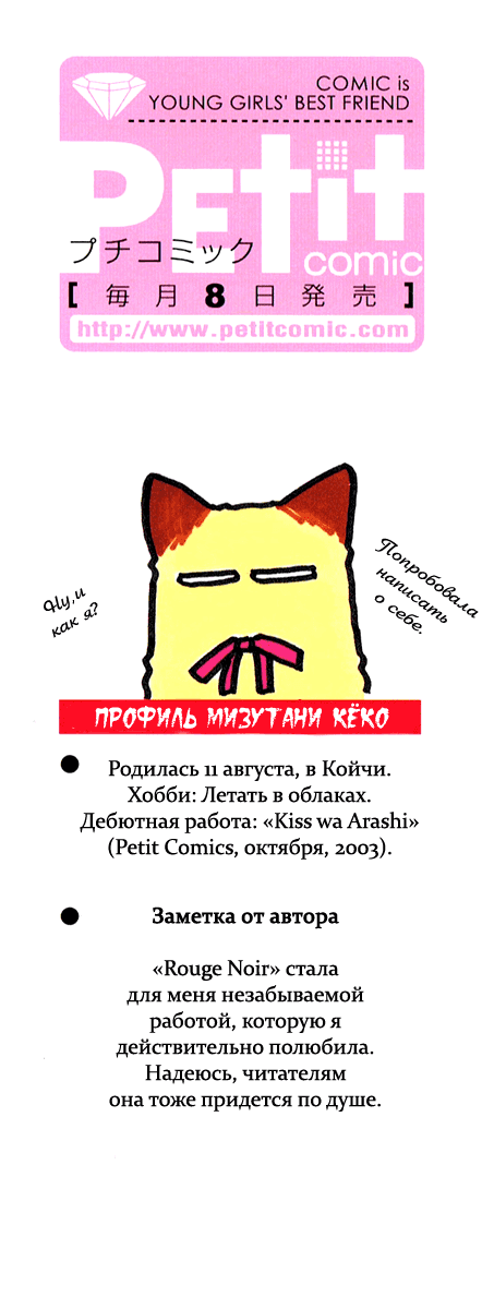 Манга Красное и черное - Глава 1 Страница 4