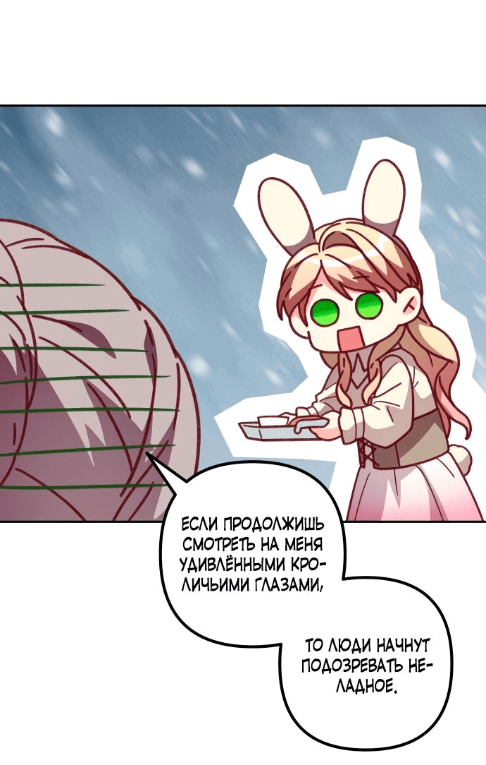 Манга Маскарад Джульетты - Глава 27 Страница 36