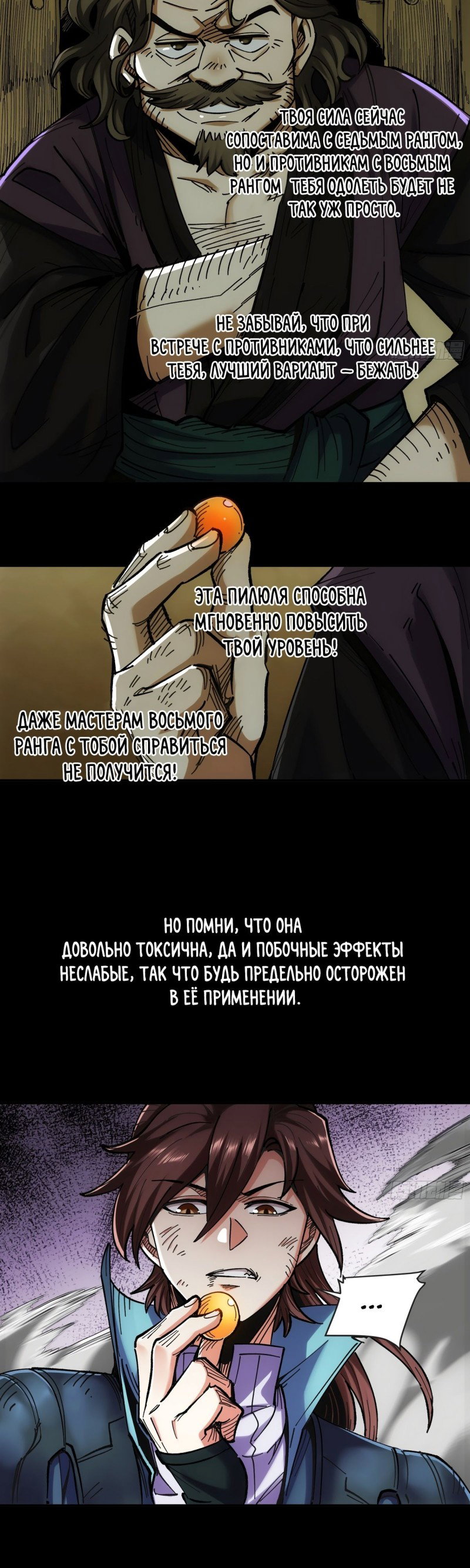 Манга Радость жизни - Глава 43 Страница 16