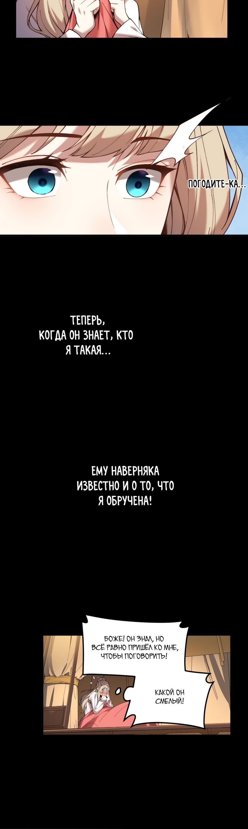 Манга Радость жизни - Глава 39 Страница 2