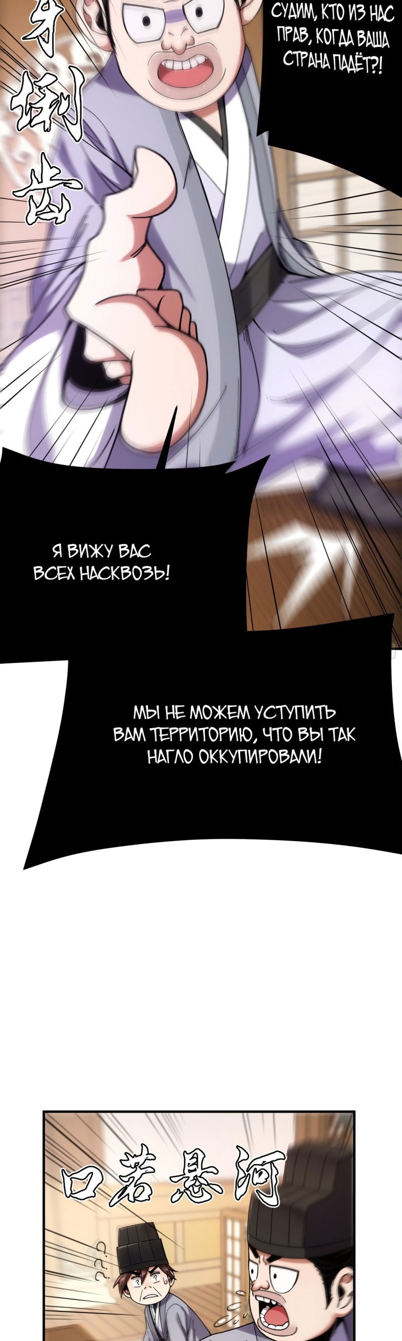 Манга Радость жизни - Глава 57 Страница 13