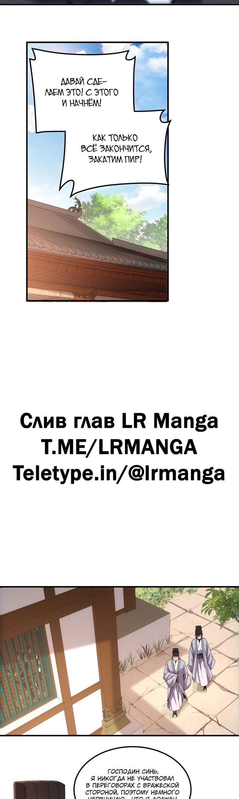 Манга Радость жизни - Глава 57 Страница 8