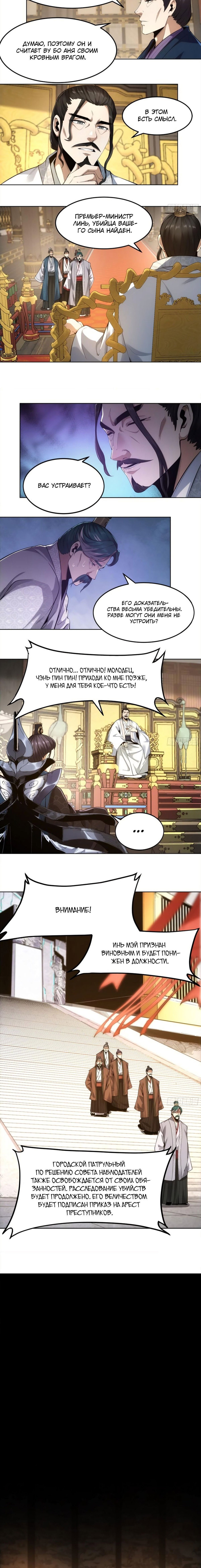 Манга Радость жизни - Глава 51 Страница 7