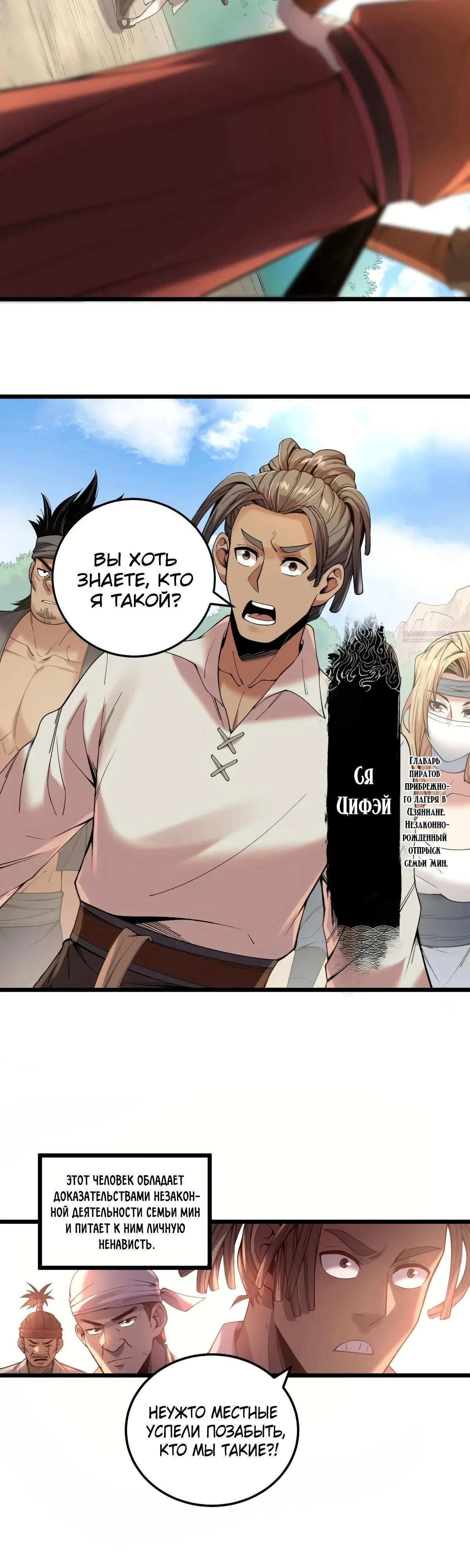 Манга Радость жизни - Глава 111 Страница 10